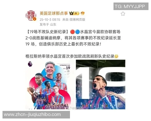 曼联逆转水晶宫收获三分成功升至第六名欧冠资格希望大增